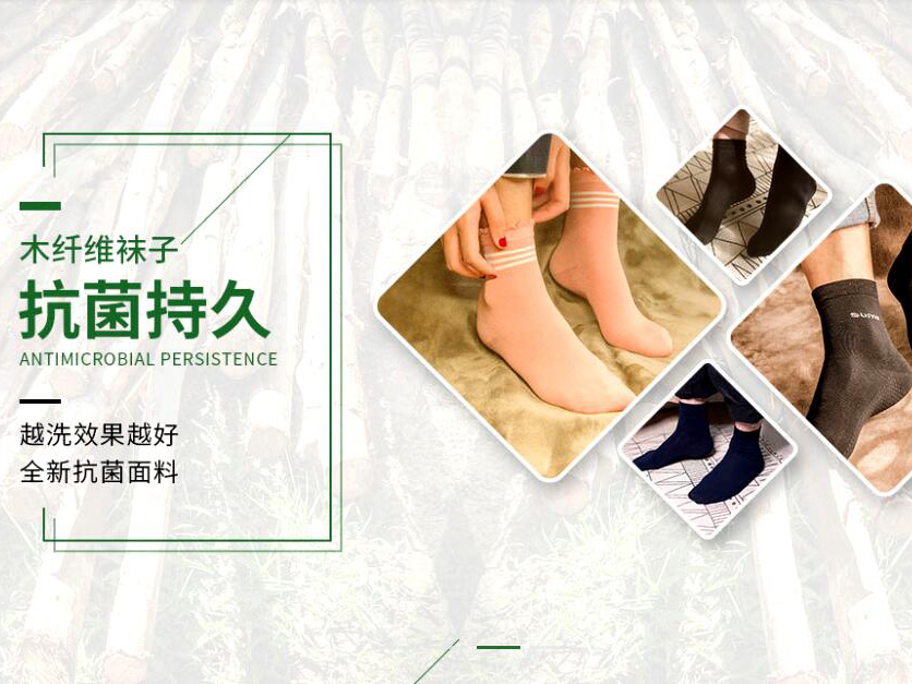 襪子生產(chǎn)廠(chǎng)家